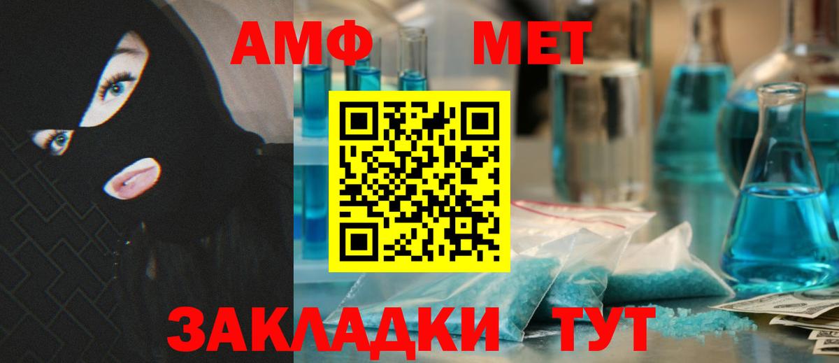 Амфетамин 98% Удомля
