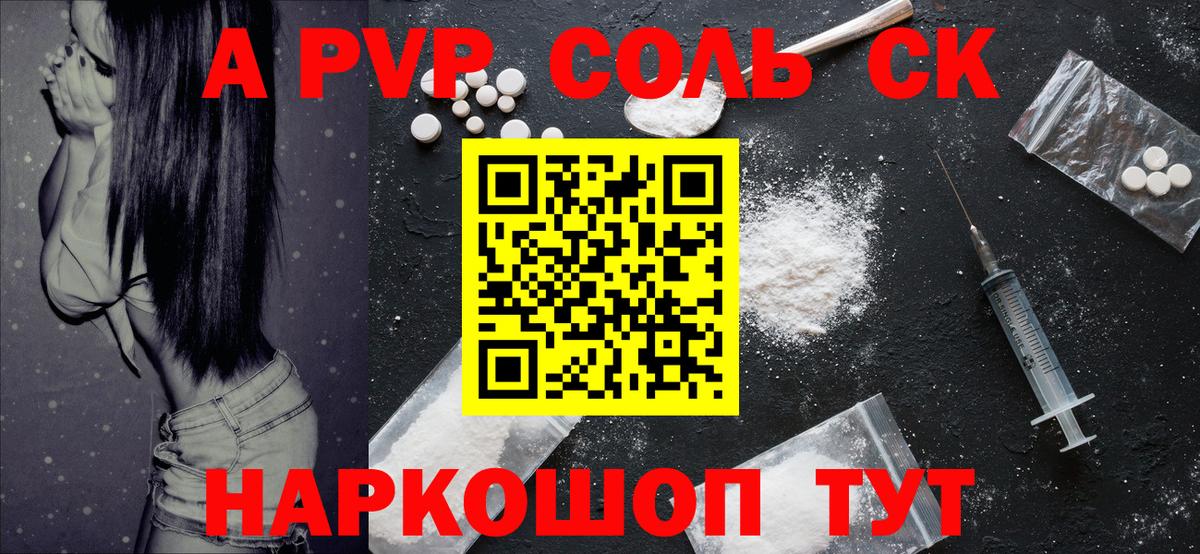 КОКАИН Удомля