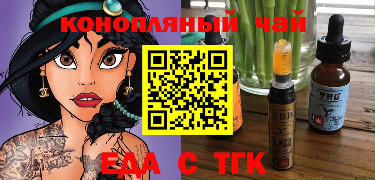 Canna-Cookies конопля Удомля