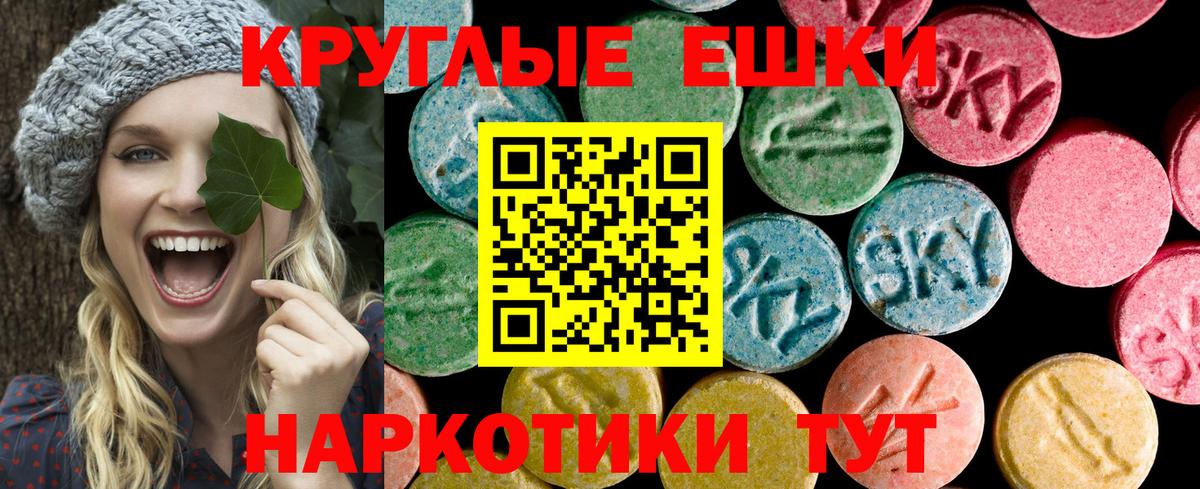 что такое наркотик  Экстази XTC  ЭКСТАЗИ  Ecstasy ешки  Вход с VPN  Удомля 