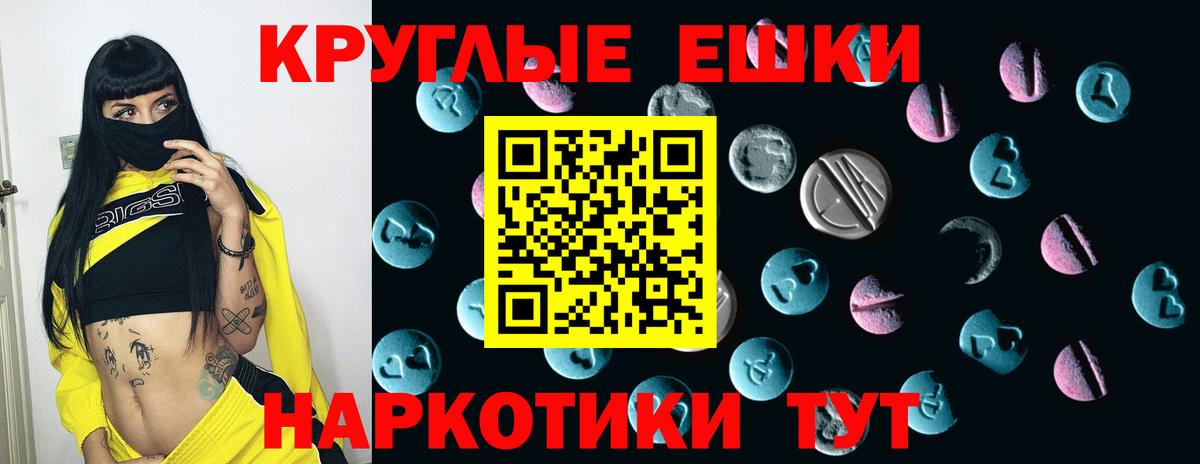ЭКСТАЗИ 280мг Удомля