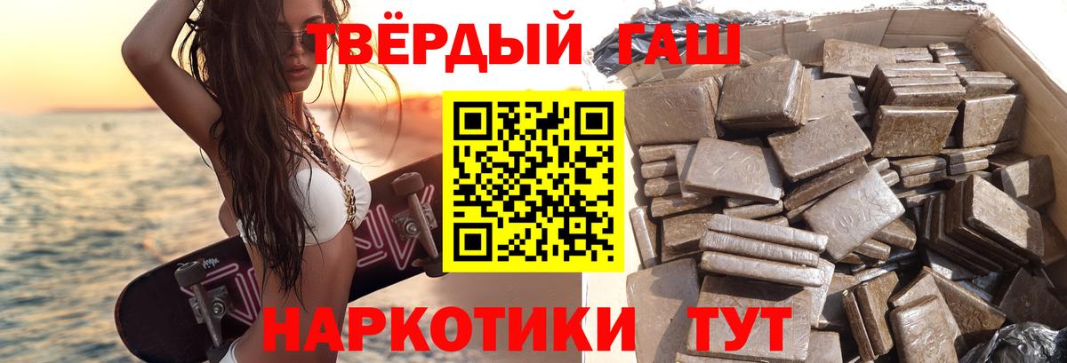 Гашиш VHQ Удомля