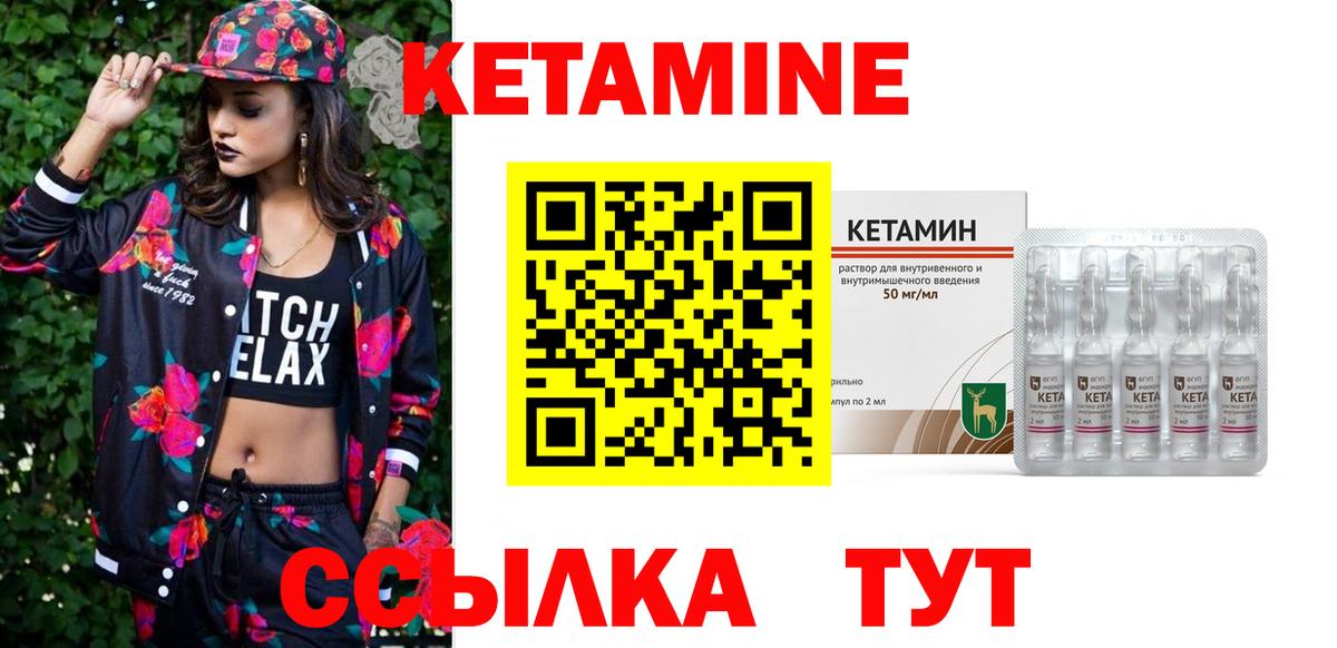 Кетамин ketamine  Кетамин VHQ  Вход с VPN  Удомля 