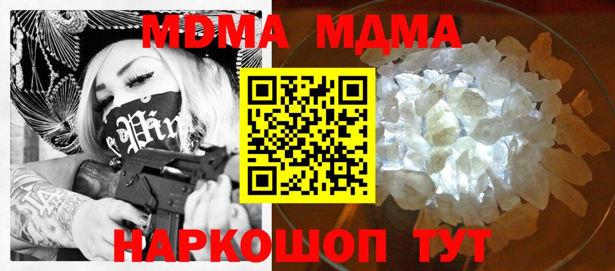 Удомля  МДМА  МДМА кристаллы  Вход с VPN  MDMA молли 
