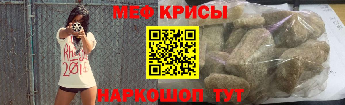 Удомля  МЯУ-МЯУ  Меф мяу мяу  Вход с VPN  Мефедрон мука 