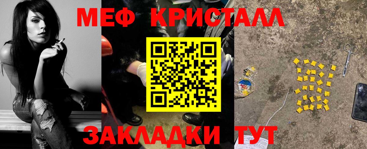Меф мяу мяу мука Удомля