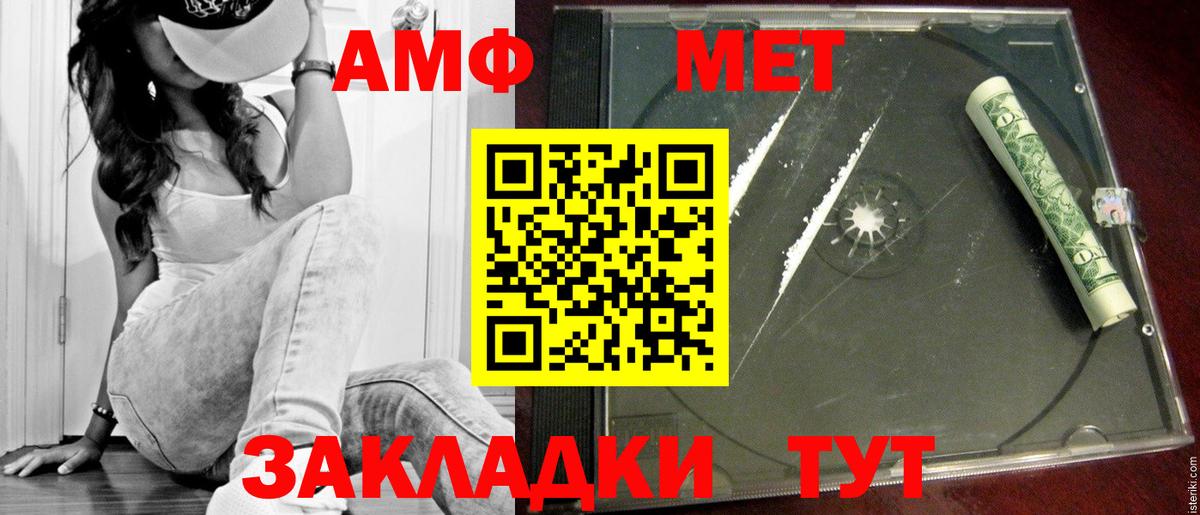 Первитин пудра Удомля