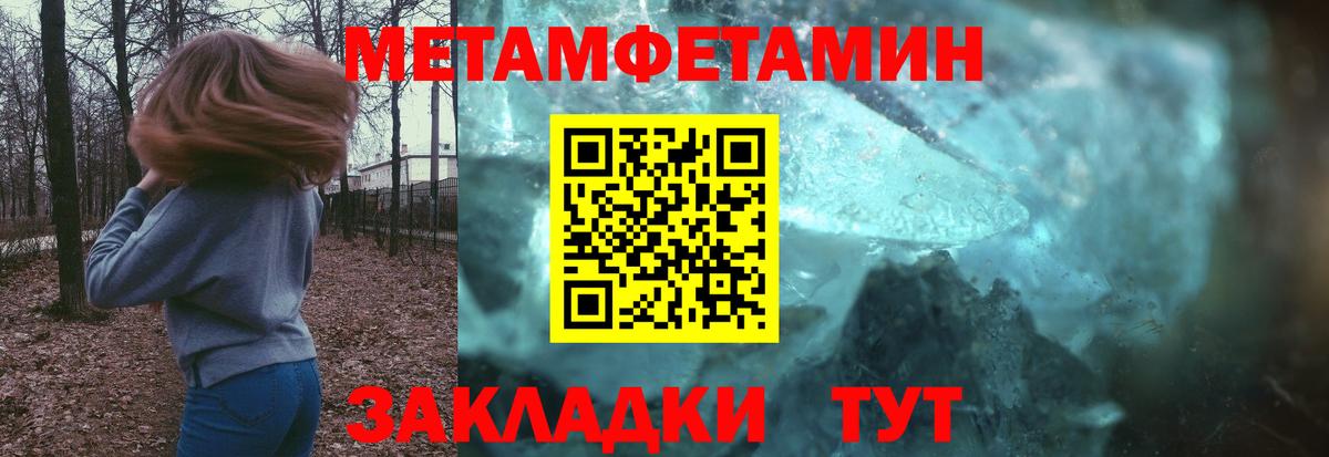Метамфетамин пудра  Метамфетамин пудра  Вход с VPN  Удомля 