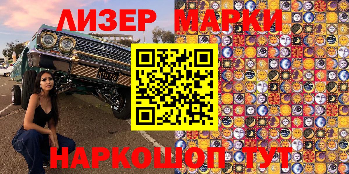 Марки NBOMe 1,5мг  Вход с VPN  Марки NBOMe 1,5мг  Удомля 
