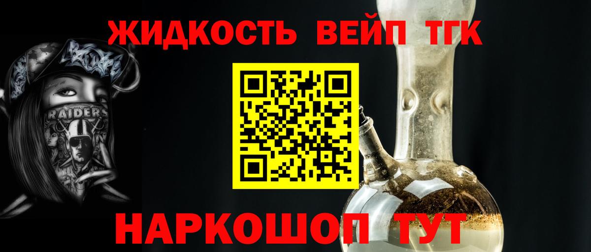 Дистиллят ТГК Wax Удомля