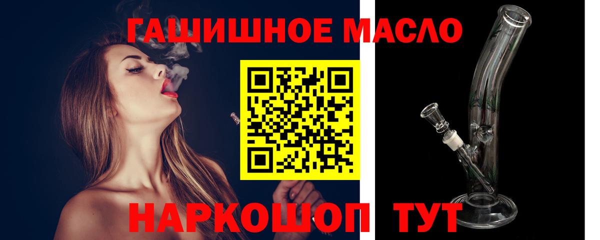 ТГК жижа  Вход с VPN  Удомля 
