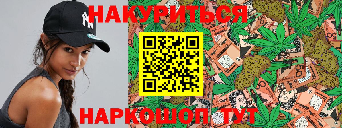 Бошки Шишки семена  Вход с VPN  Канабис сатива  Бошки Шишки Ganja  Удомля  МАРИХУАНА марихуана 